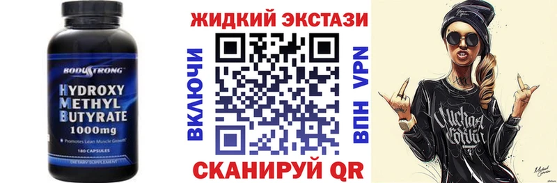 БУТИРАТ GHB  где продают наркотики  Ейск 