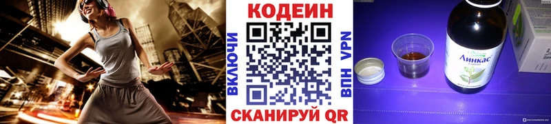 Codein Purple Drank  ОМГ ОМГ вход  Ейск  магазин  наркотиков 