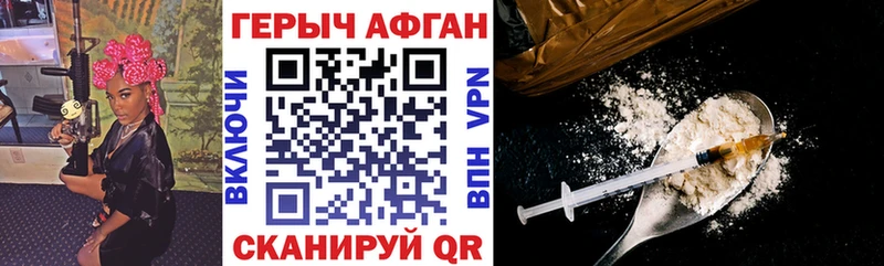 хочу наркоту  гидра как зайти  Героин белый  Ейск 
