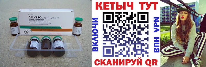 закладка  Ейск  Кетамин ketamine 
