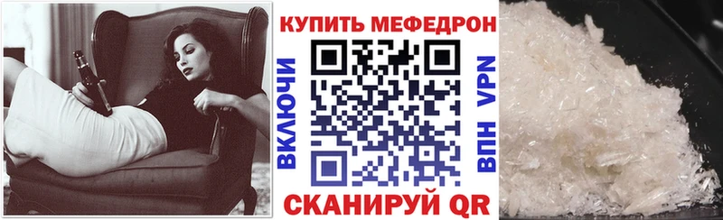 МЕФ кристаллы Ейск